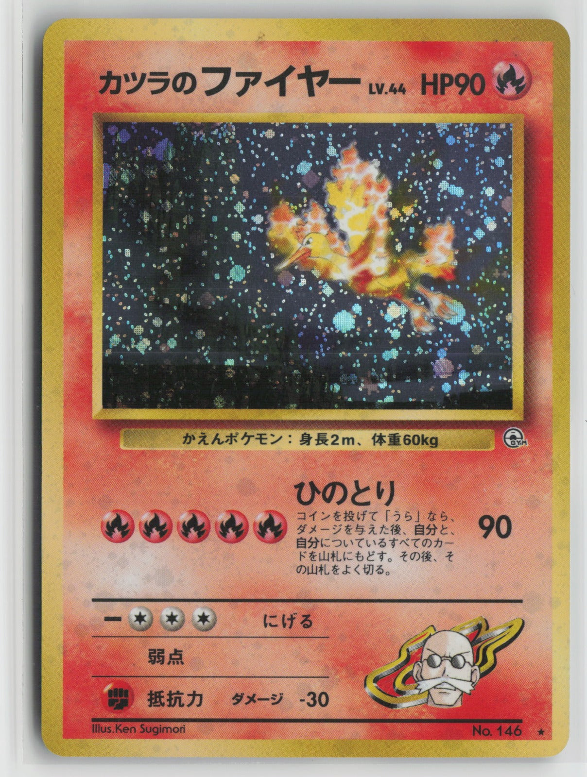 Blaine's Moltres Holo Rare NM