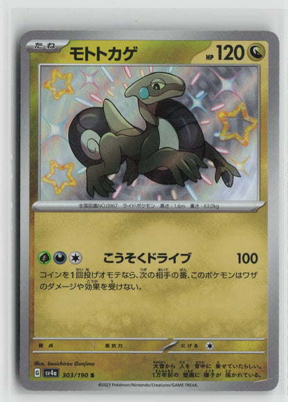 Cyclizar - Shiny Rare Holo SV4a 303/190 NM