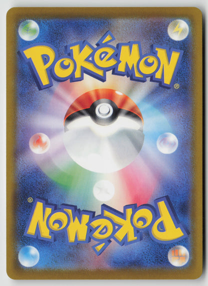 Counter Gain  M2a: High Class Pack: MEGA Dream ex 161/193 NM (Back)