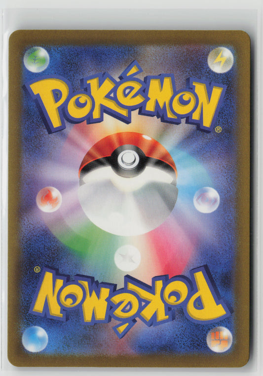 Articuno Rare SV2a: Pokemon Card 151 144/165 NM (Back)
