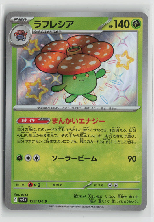 Vileplume - Shiny Rare Holo SV4a 193/190 NM