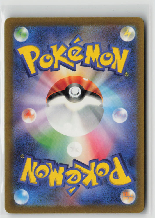 Natu - Shiny Rare Holo SV4a 256/190 NM (Back)