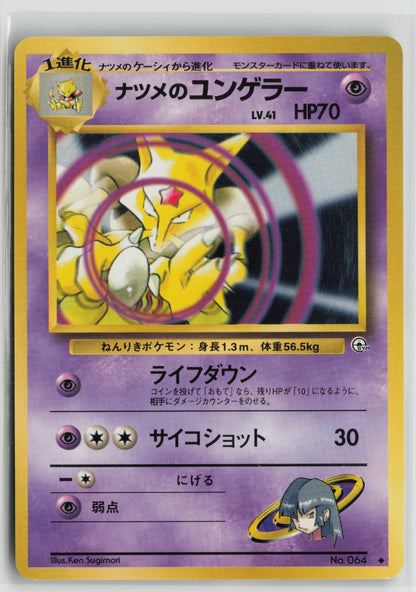 Sabrina's Kadabra Uncommon NM