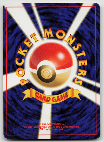 Brock's Sandshrew Common Normal LP (Back)