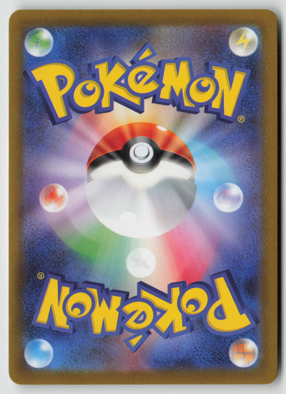 Hearthflame Mask Ogerpon Uncommon SV9a: Heat Wave Arena 021/063 NM (Back)