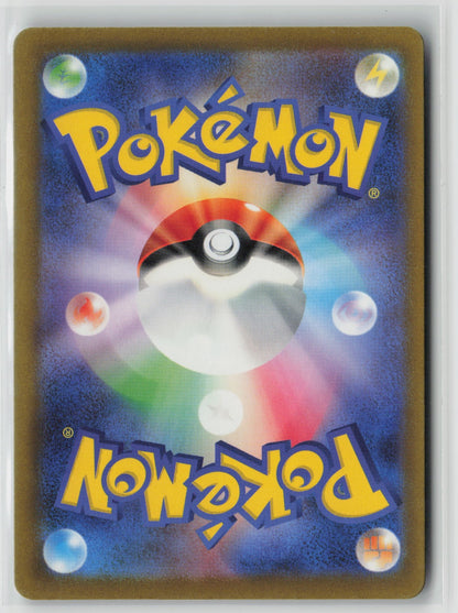 Lucario - Shiny Rare Holo SV4a 281/190 NM (Back)