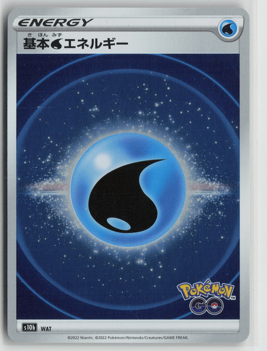 Water Energy (Mirror Holofoil) S10b: Pokemon GO NM