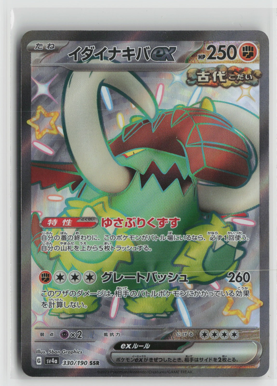 Great Tusk ex - Shiny Secret Rare Holo SV4a 330/190 NM