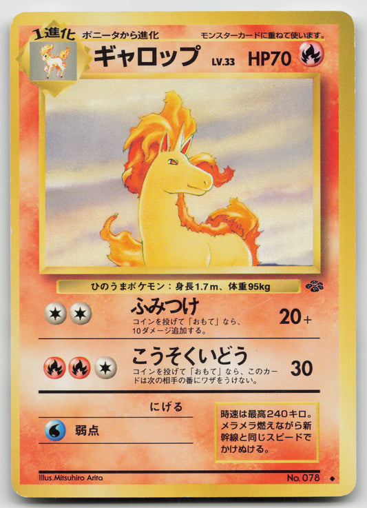 Rapidash Uncommon Normal LP