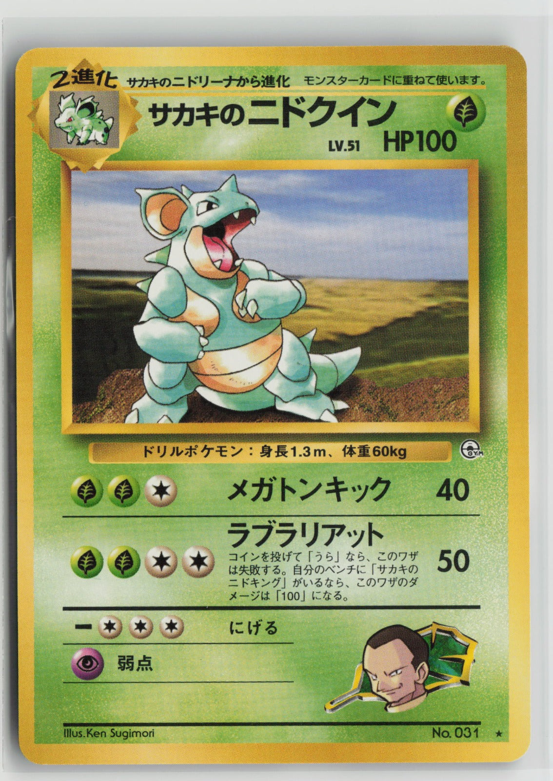 Giovanni's Nidoqueen Rare NM