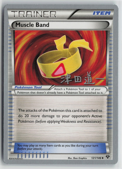 Muscle Band - 2014 (Michikazu Tsuda) Uncommon WCD 121/146 NM