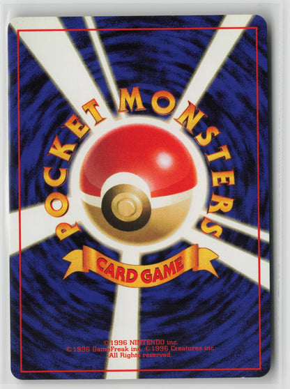 Giovanni's Nidoking Holo Rare NM (Back)