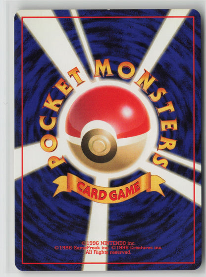 Brock's Ninetales Holo Rare NM (Back)
