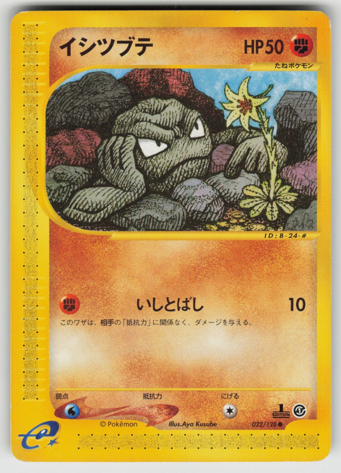 Geodude Common 1st Edition  022/128 NM