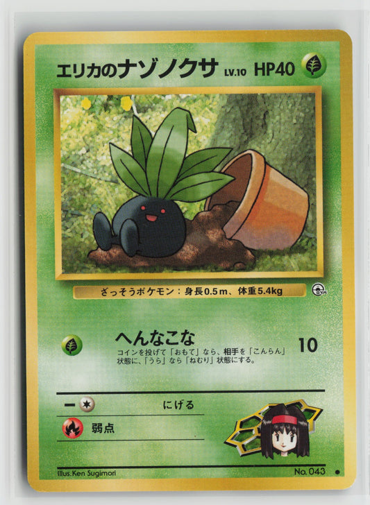 Erika's Oddish (Lv.10) Common NM