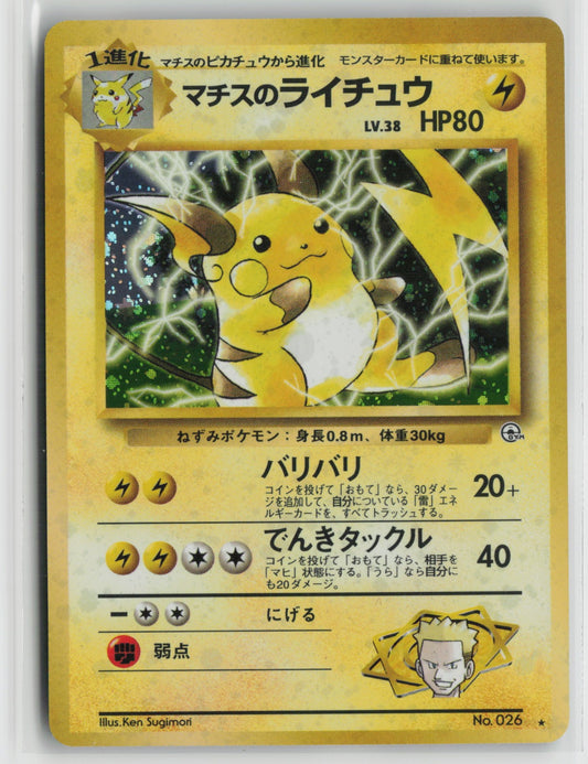 Lt. Surge's Raichu Holo Rare NM
