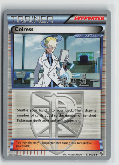 Colress - 2014 (Michikazu Tsuda) Uncommon WCD 118/135 NM
