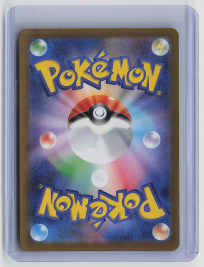 Fuecoco - Shiny Rare SV4a: Shiny Treasure ex 215/190 NM (Back)