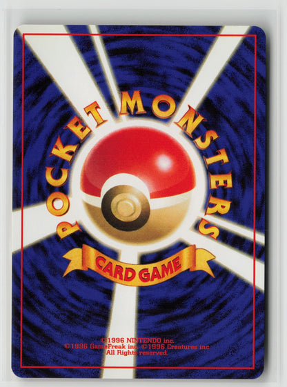 Koga's Weezing Uncommon NM (Back)