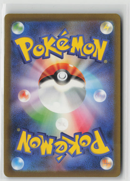Meowscarada ex - Shiny Secret Rare Holo SV4a 321/190 NM (Back)