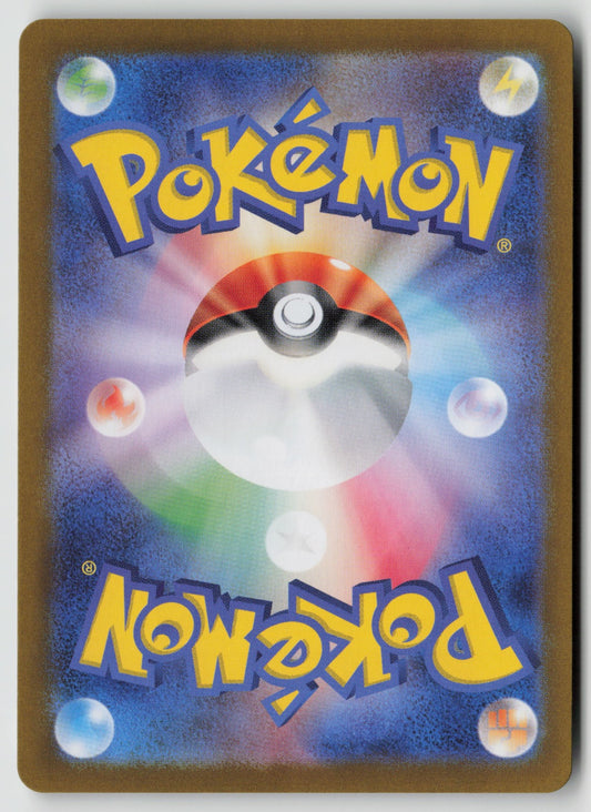 Roaring Moon ex Double Rare Holo SV8a 101/187 NM (Back)