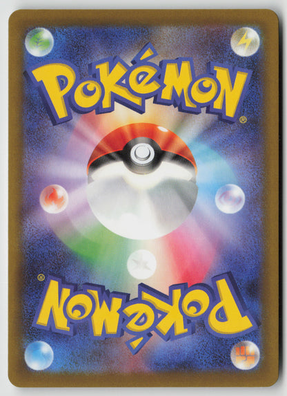 Okidogi M2a: High Class Pack: MEGA Dream ex 098/193 NM (Back)