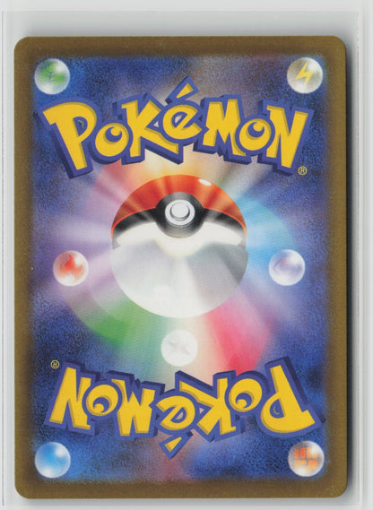 Misdreavus - Art Rare Holo M2a 202/193 NM (Back)