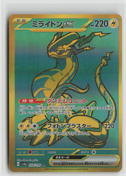 Miraidon ex - SV4a 358/190 NM