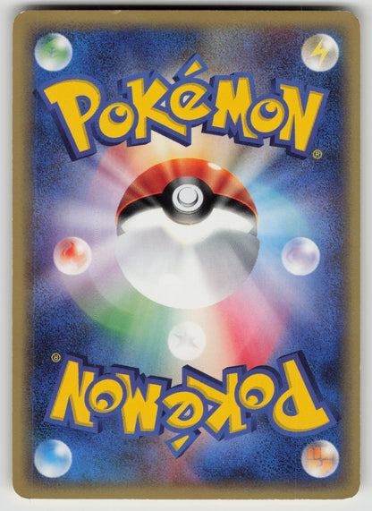 Geodude Common 1st Edition  022/128 NM (Back)