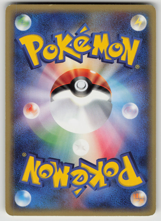 Geodude Common 1st Edition  022/128 NM (Back)