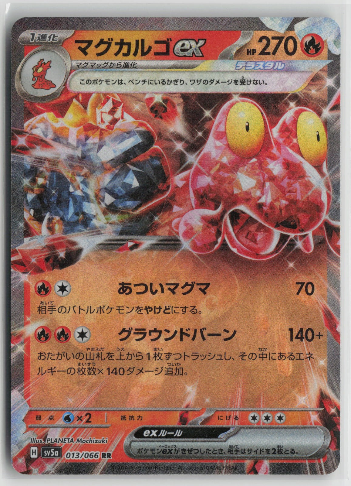 Magcargo ex Double Rare Holo SV5a 013/066 NM