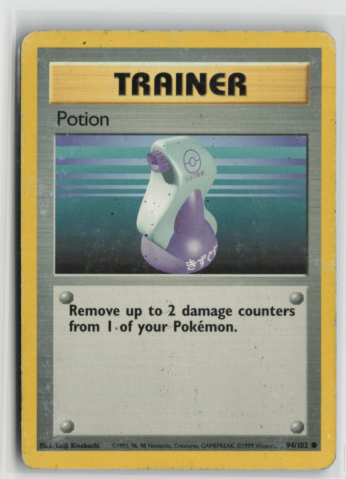 Potion Common BS 094/102 HP
