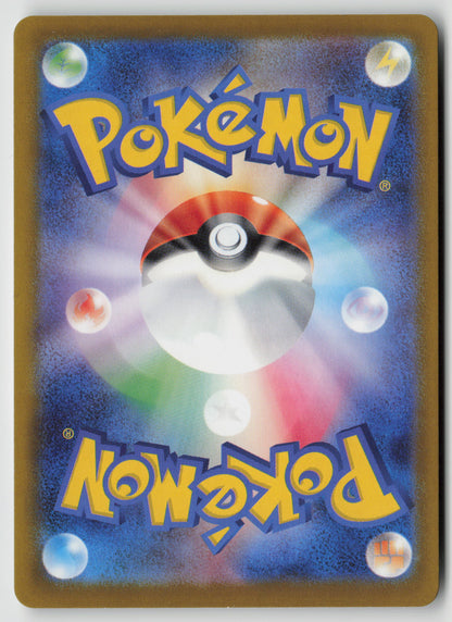 Dustox  M2a: High Class Pack: MEGA Dream ex 008/193 NM (Back)
