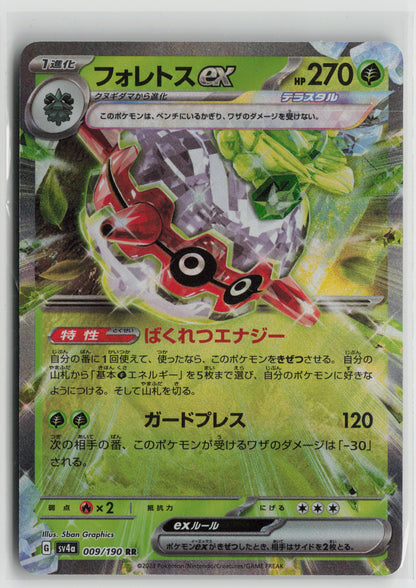 Forretress ex - Double Rare SV4a: Shiny Treasure ex 009/190 NM