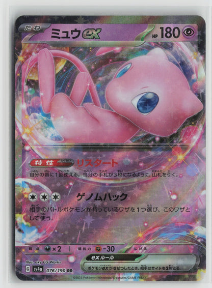 Mew ex - Double Rare Holo SV4a 076/190 NM