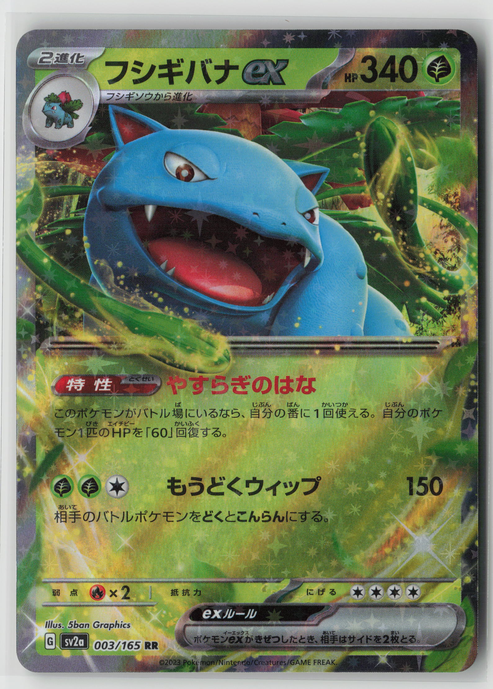 Hawlucha (Mirror Foil) Common SV8a: Terastal Fest ex 084/187 NM
