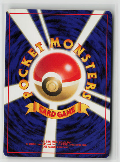 Koga's Koffing (C) Common NM (Back)