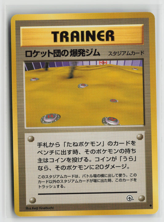 Rocket's Minefield Gym Uncommon NM