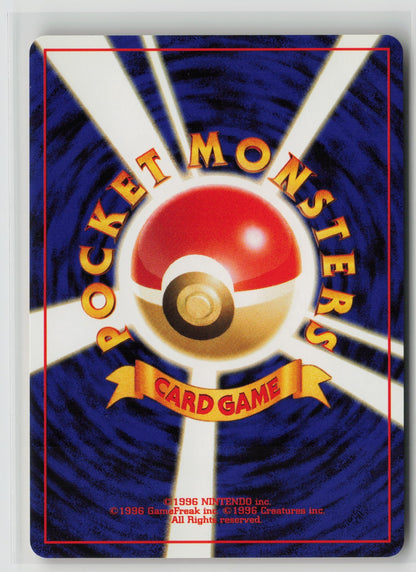 Blaine's Charmeleon Uncommon NM (Back)