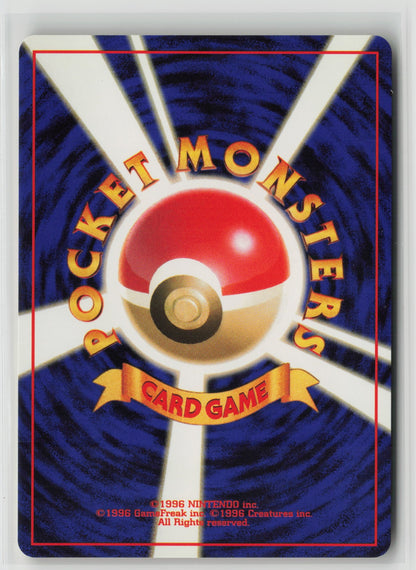 Erika's Oddish (Lv.10) Common NM (Back)