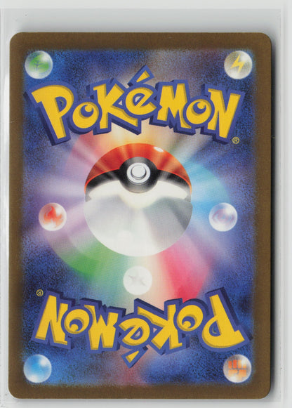 Pawmo - Shiny Rare Holo SV4a 248/190 NM (Back)
