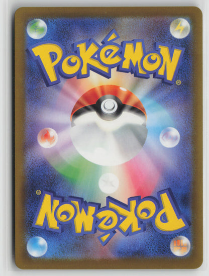 Mega Scrafty ex - Double Rare M2a: High Class Pack: MEGA Dream ex 110/193 NM (Back)
