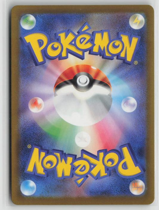 Mega Scrafty ex - Double Rare M2a: High Class Pack: MEGA Dream ex 110/193 NM (Back)
