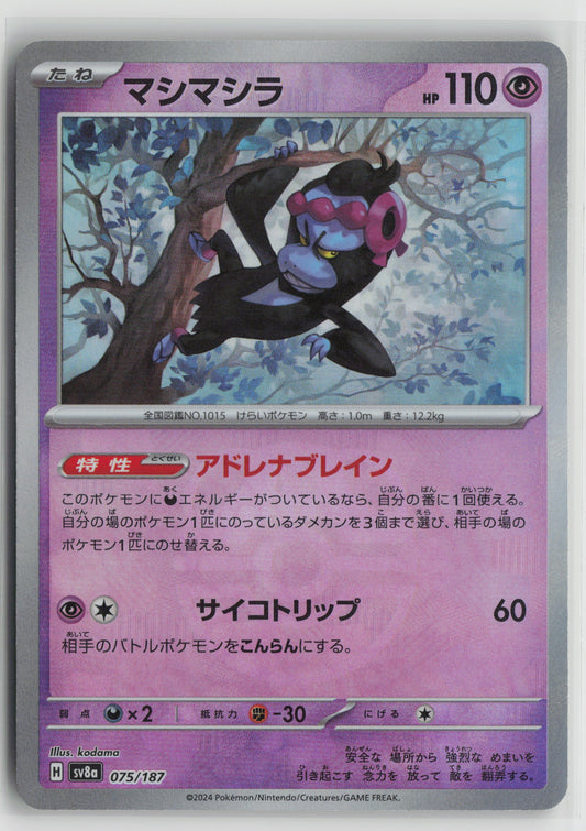Munkidori (Master Ball Pattern) Common SV8a: Terastal Fest ex 075/187 NM