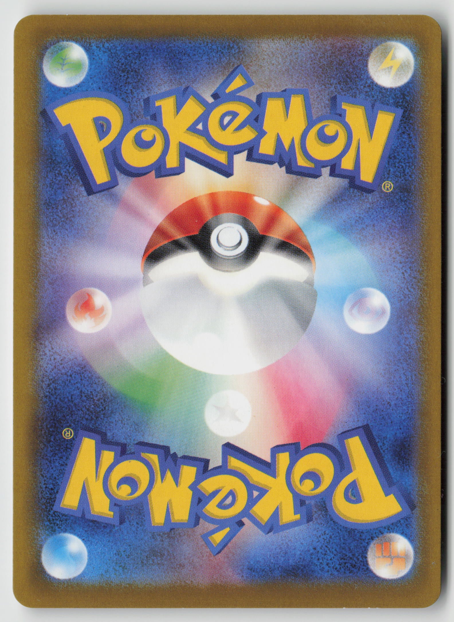 Area Zero Underdepths  M2a: High Class Pack: MEGA Dream ex 184/193 NM (Back)