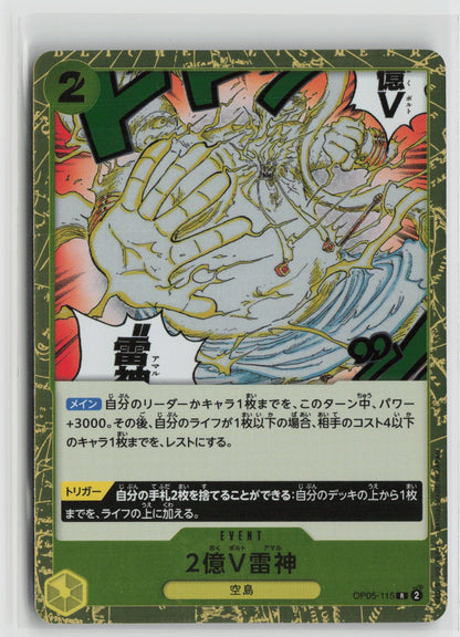 Two-Hundred Million Volts Amaru Rare OP05 115 NM