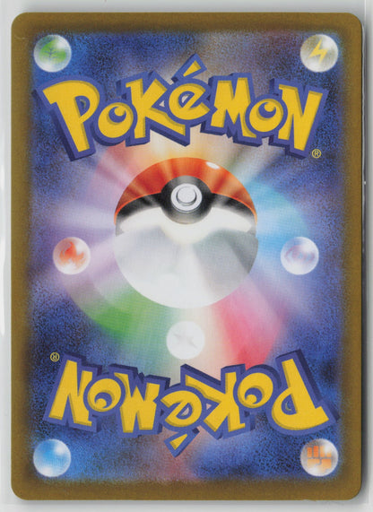 Dedenne - Art Rare Holo M3 085/080 NM (Back)