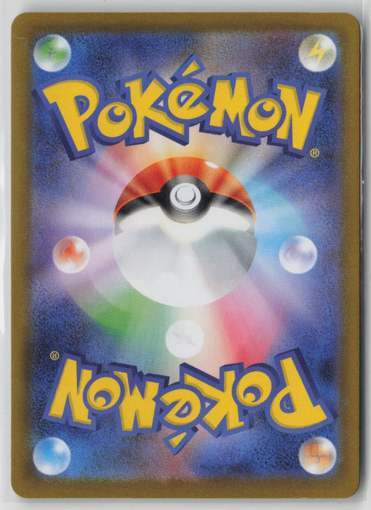 Dedenne - Art Rare Holo M3 085/080 NM (Back)
