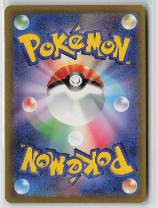 Antique Old Amber (Poke Ball Pattern) Common SV2a: Pokemon Card 151 156/165 NM (Back)