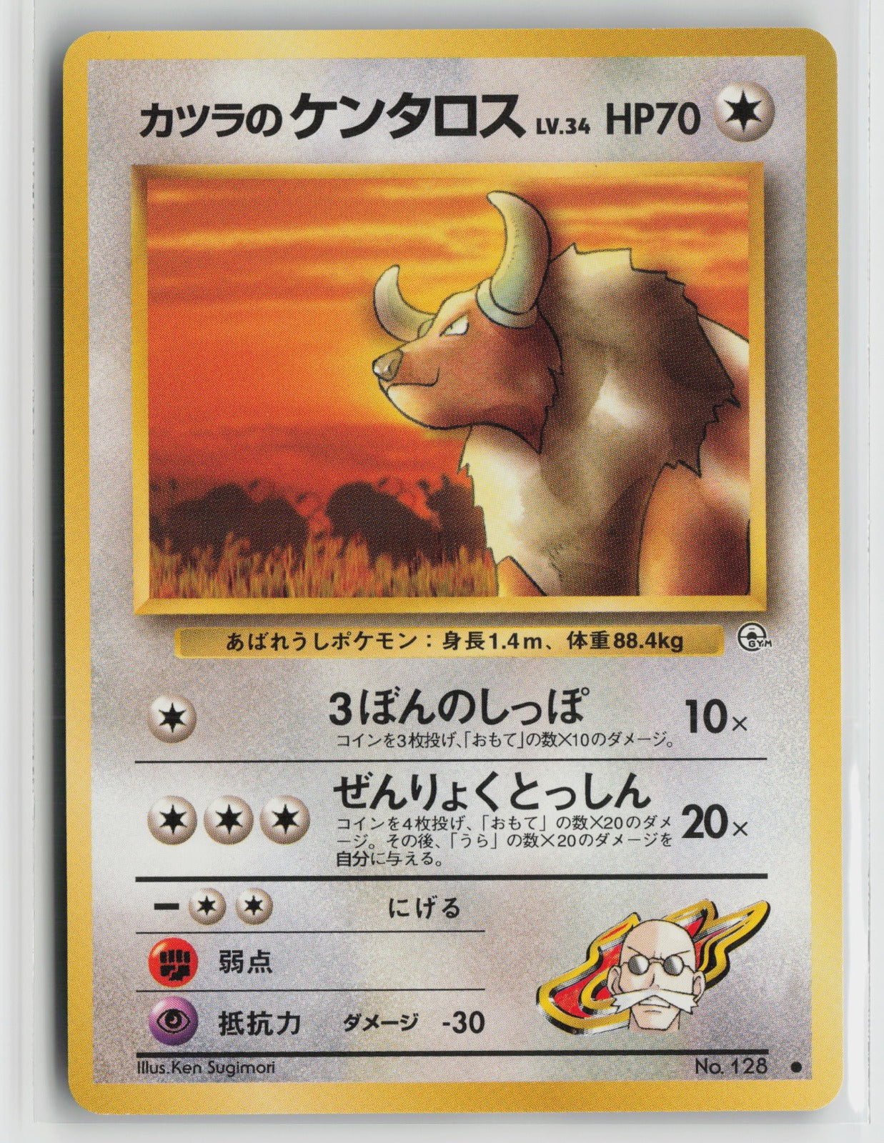 Blaine's Tauros Common NM